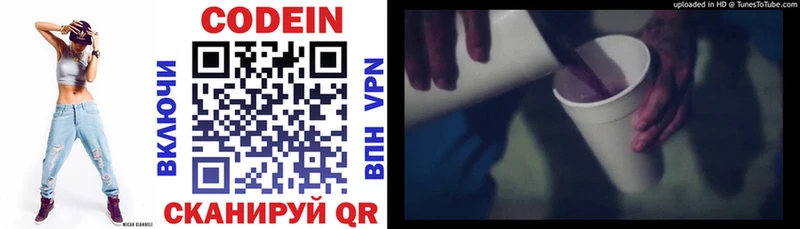 Кодеин напиток Lean (лин) Новосиль