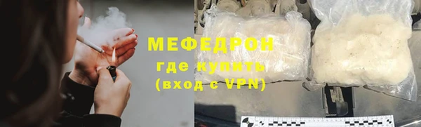 мефедрон мука Нефтекумск