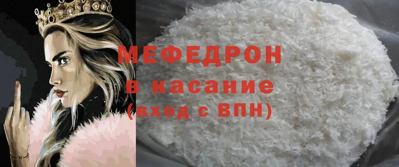 МЕФ mephedrone  закладка  Новосиль 