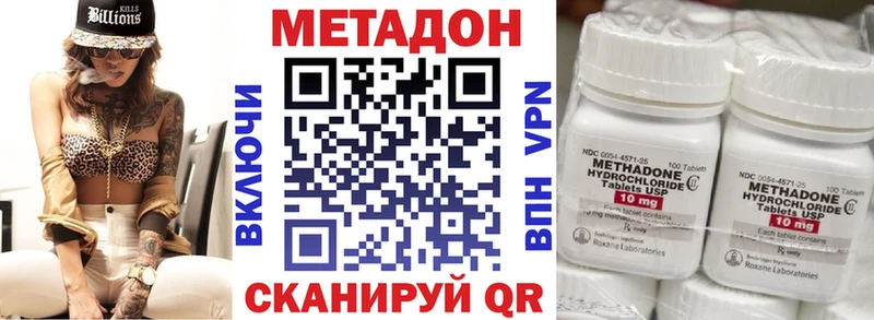 купить наркотики цена  Новосиль  МЕТАДОН VHQ 